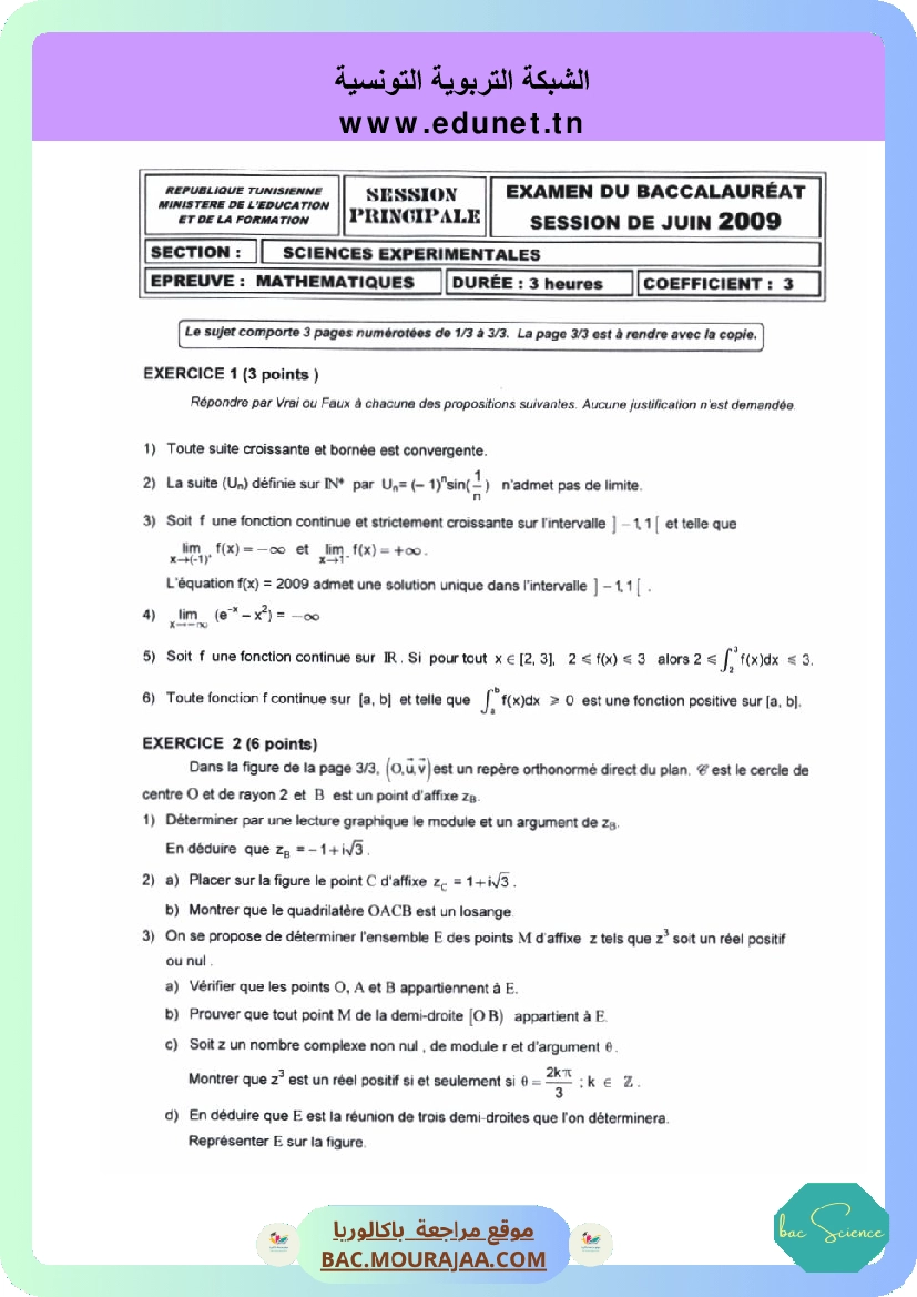 Sujet principale math Bac 2009 – Section science
